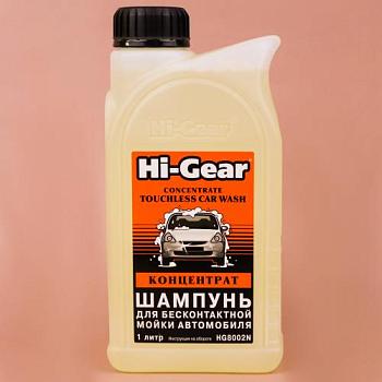 Автошампунь для бесконтактной мойки автомобиля HG8002 1 л; Hi-Gear