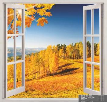 Фотообои Окно в осень 1,4х1,4 м; Симфония, К-070